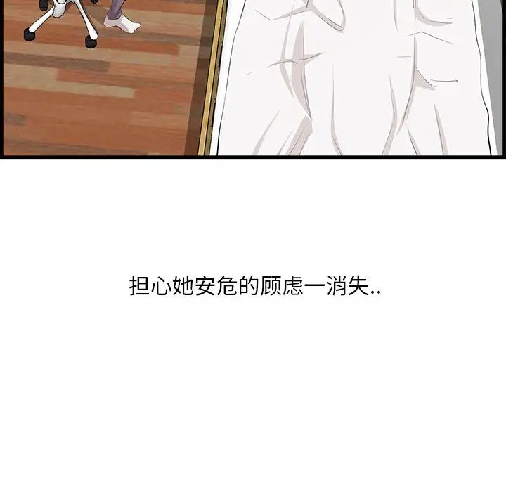 《一口就好》漫画最新章节第43话免费下拉式在线观看章节第【83】张图片