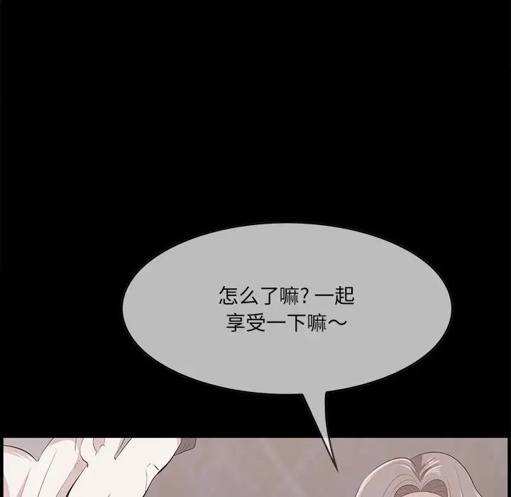 《一口就好》漫画最新章节第43话免费下拉式在线观看章节第【103】张图片