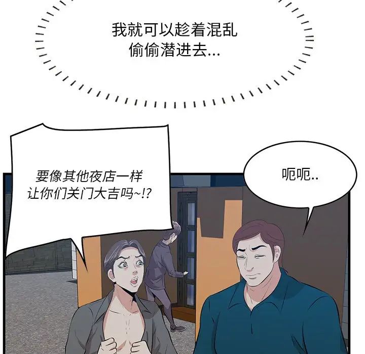 《一口就好》漫画最新章节第43话免费下拉式在线观看章节第【13】张图片