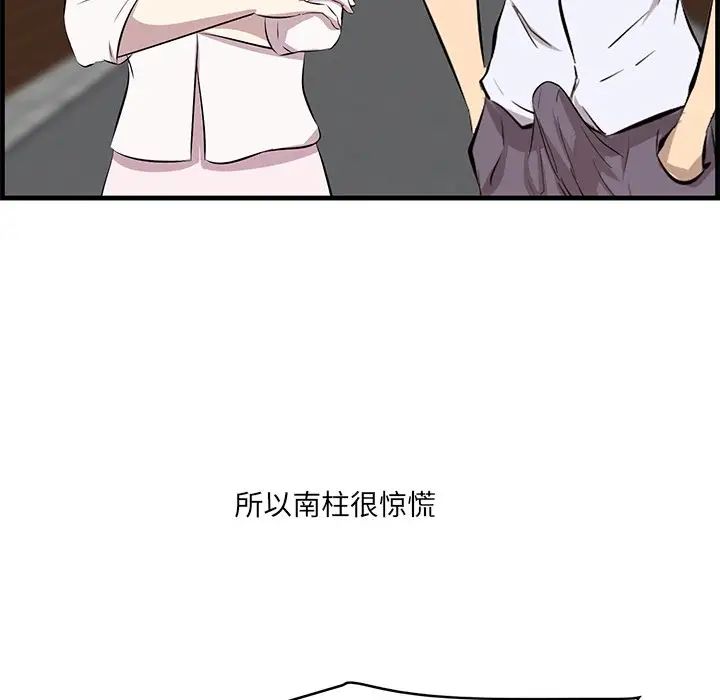 《一口就好》漫画最新章节第44话免费下拉式在线观看章节第【28】张图片