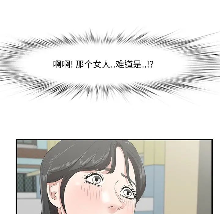 《一口就好》漫画最新章节第44话免费下拉式在线观看章节第【107】张图片