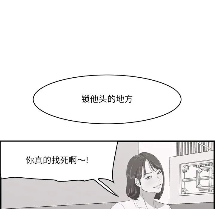 《一口就好》漫画最新章节第44话免费下拉式在线观看章节第【101】张图片