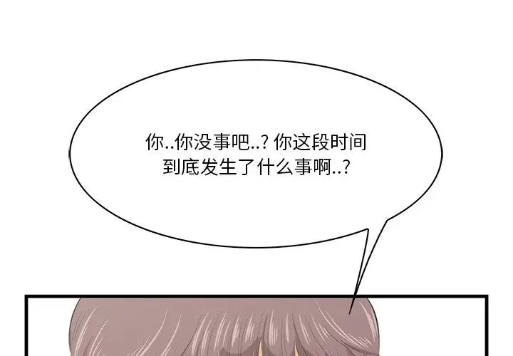 《一口就好》漫画最新章节第44话免费下拉式在线观看章节第【4】张图片