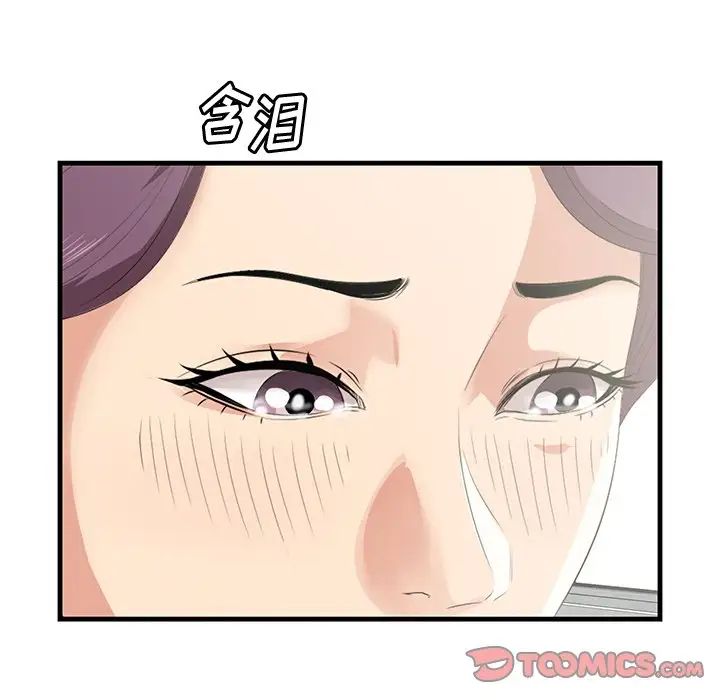 《一口就好》漫画最新章节第44话免费下拉式在线观看章节第【10】张图片