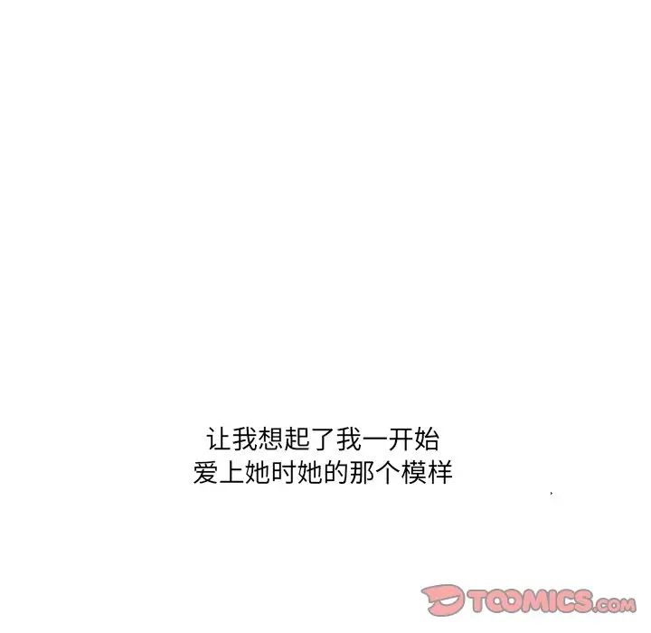 《一口就好》漫画最新章节第44话免费下拉式在线观看章节第【38】张图片