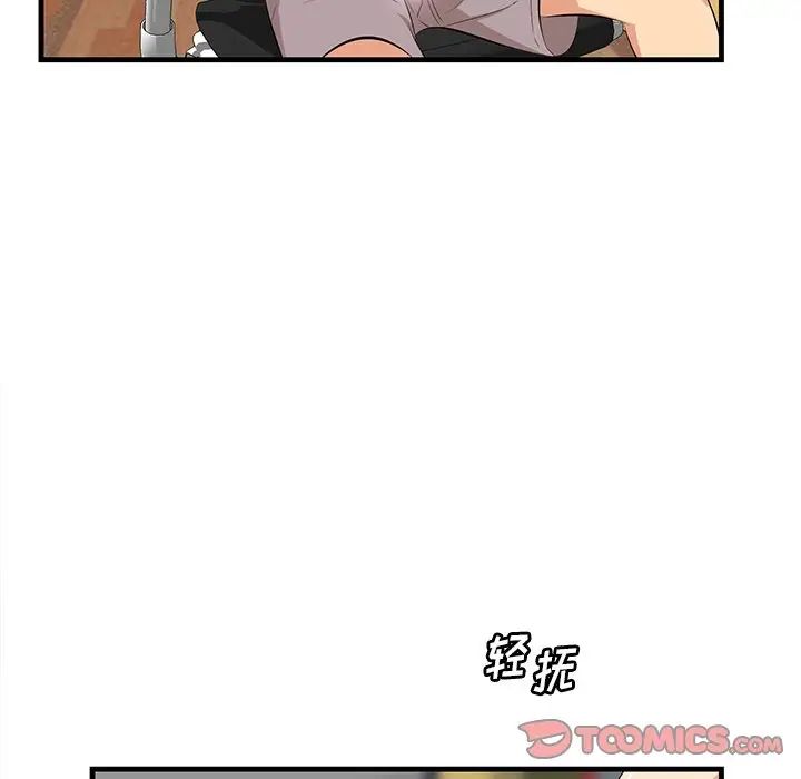 《一口就好》漫画最新章节第44话免费下拉式在线观看章节第【30】张图片