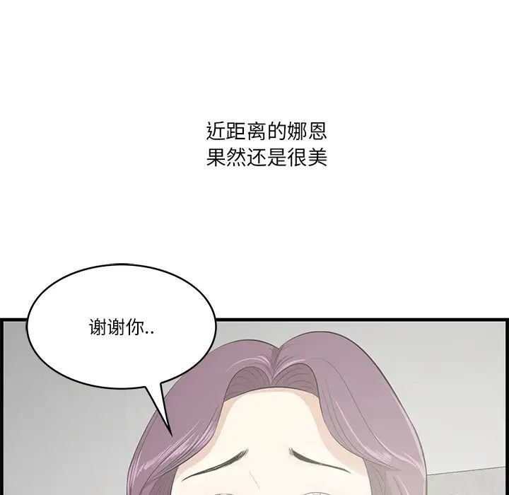 《一口就好》漫画最新章节第44话免费下拉式在线观看章节第【36】张图片