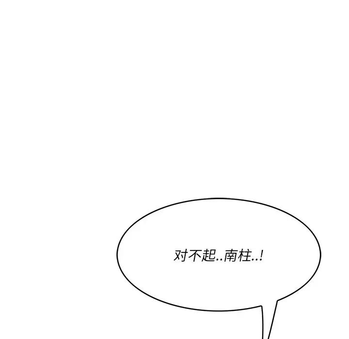 《一口就好》漫画最新章节第44话免费下拉式在线观看章节第【11】张图片