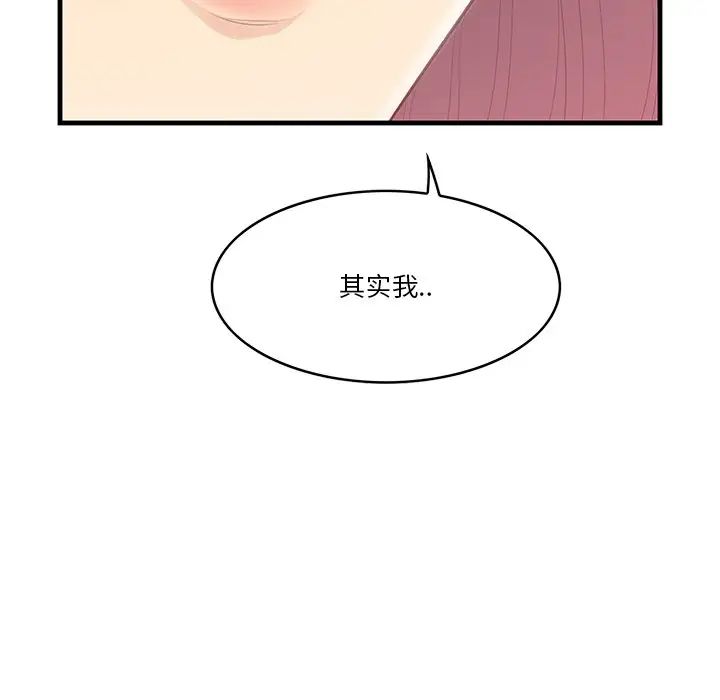 《一口就好》漫画最新章节第44话免费下拉式在线观看章节第【9】张图片