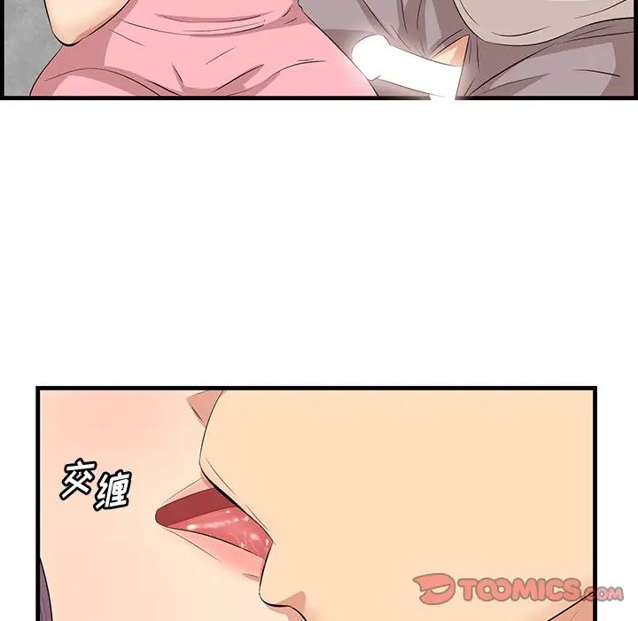 《一口就好》漫画最新章节第44话免费下拉式在线观看章节第【46】张图片