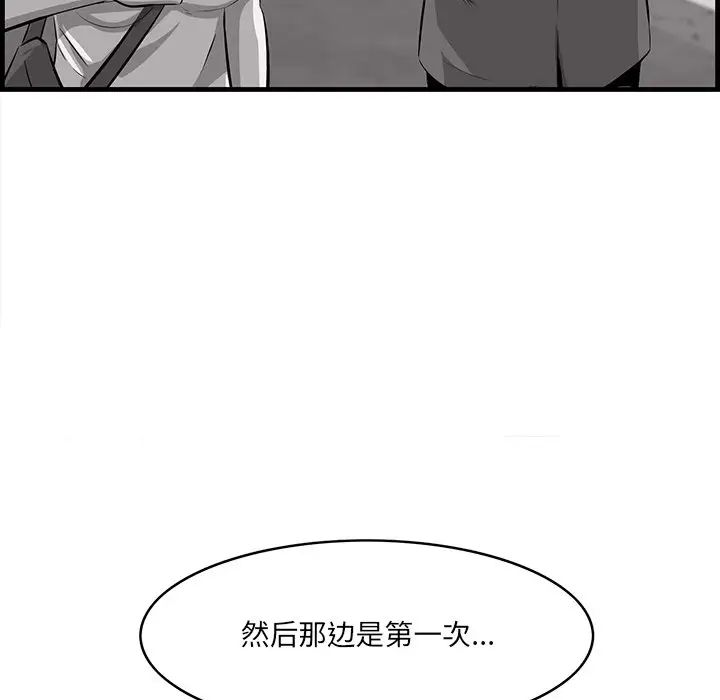 《一口就好》漫画最新章节第44话免费下拉式在线观看章节第【99】张图片