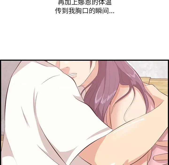 《一口就好》漫画最新章节第44话免费下拉式在线观看章节第【17】张图片