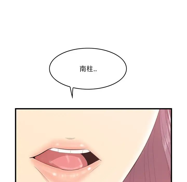 《一口就好》漫画最新章节第44话免费下拉式在线观看章节第【8】张图片