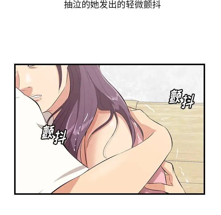 《一口就好》漫画最新章节第44话免费下拉式在线观看章节第【24】张图片