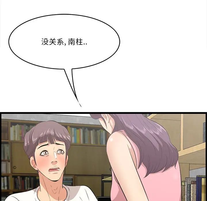 《一口就好》漫画最新章节第44话免费下拉式在线观看章节第【32】张图片