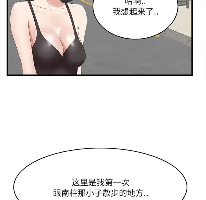 《一口就好》漫画最新章节第44话免费下拉式在线观看章节第【97】张图片