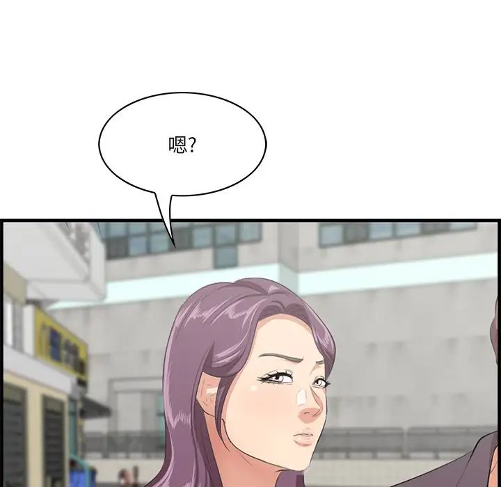 《一口就好》漫画最新章节第44话免费下拉式在线观看章节第【109】张图片