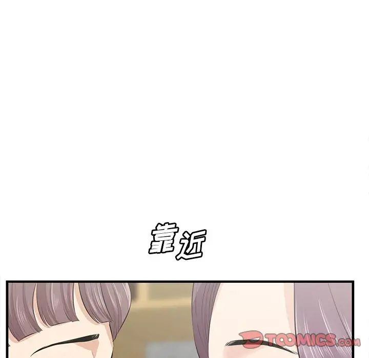 《一口就好》漫画最新章节第44话免费下拉式在线观看章节第【34】张图片