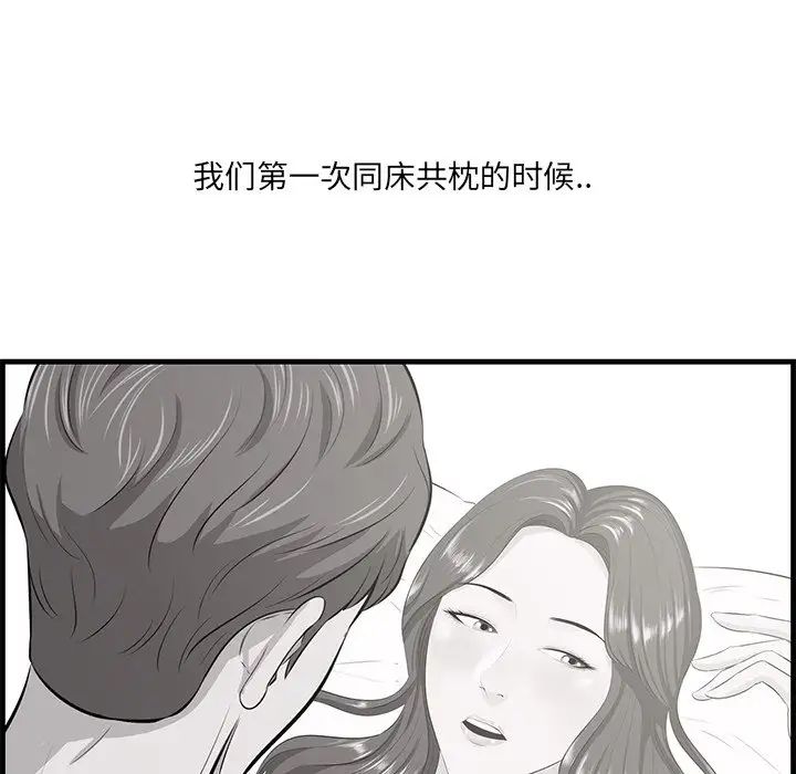 《一口就好》漫画最新章节第44话免费下拉式在线观看章节第【48】张图片