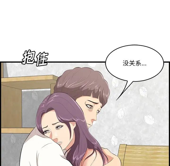 《一口就好》漫画最新章节第44话免费下拉式在线观看章节第【15】张图片