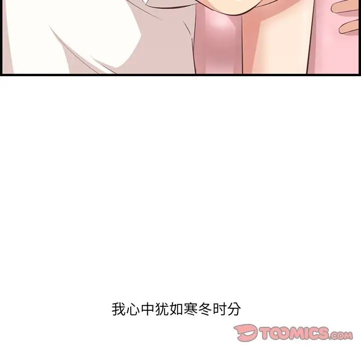 《一口就好》漫画最新章节第44话免费下拉式在线观看章节第【18】张图片