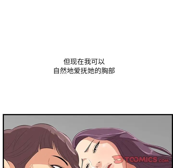 《一口就好》漫画最新章节第44话免费下拉式在线观看章节第【54】张图片