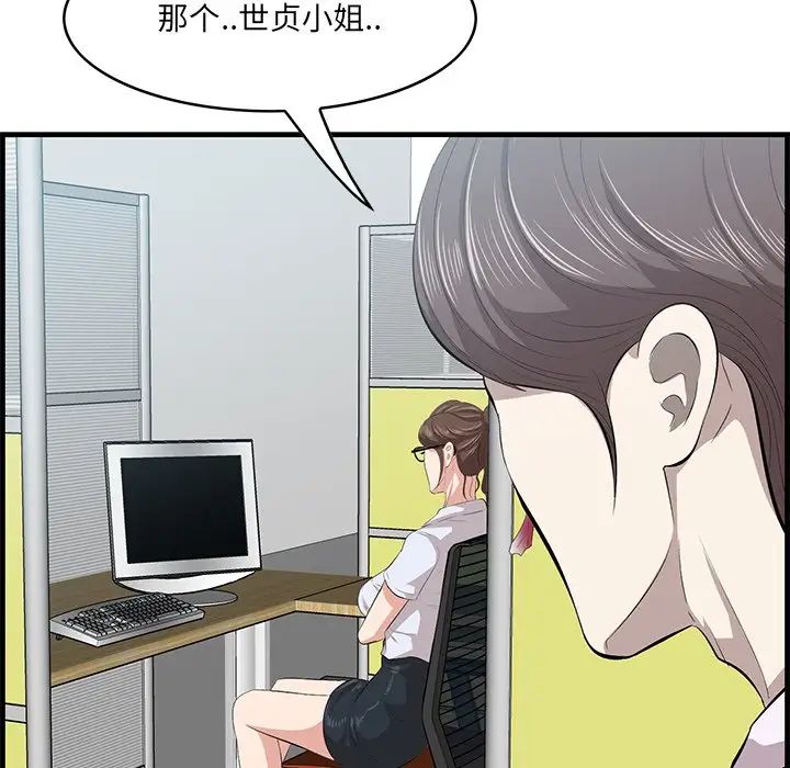 《一口就好》漫画最新章节第45话免费下拉式在线观看章节第【92】张图片