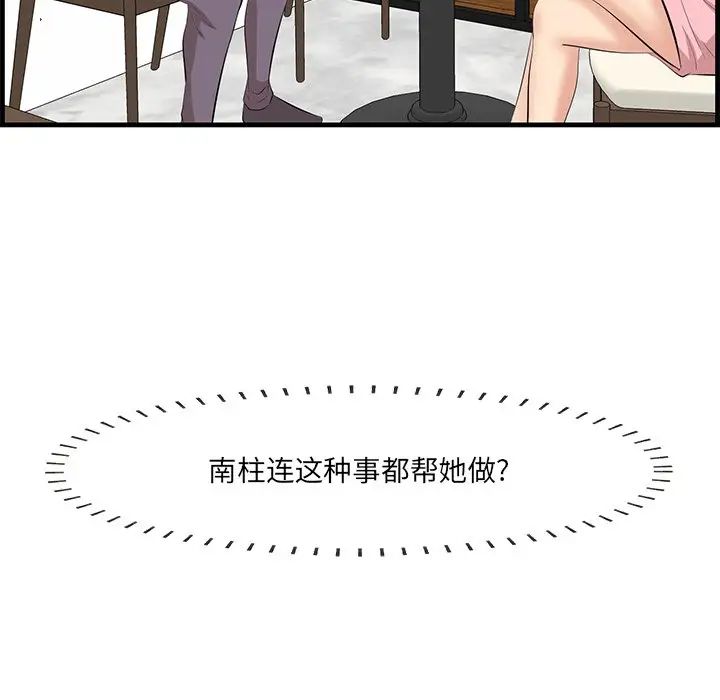 《一口就好》漫画最新章节第45话免费下拉式在线观看章节第【37】张图片