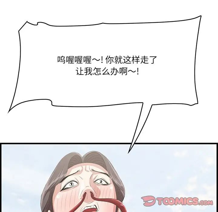 《一口就好》漫画最新章节第45话免费下拉式在线观看章节第【86】张图片