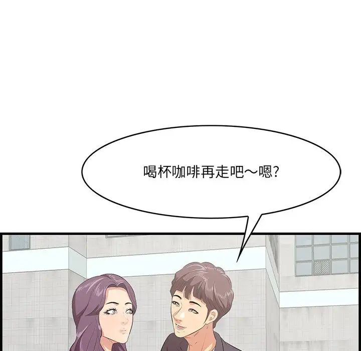 《一口就好》漫画最新章节第45话免费下拉式在线观看章节第【12】张图片