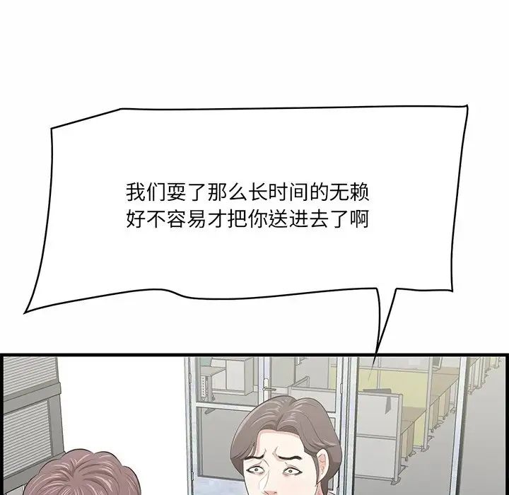 《一口就好》漫画最新章节第45话免费下拉式在线观看章节第【55】张图片