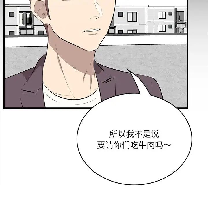 《一口就好》漫画最新章节第45话免费下拉式在线观看章节第【59】张图片