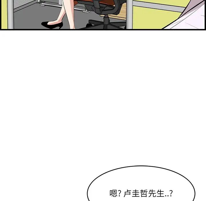 《一口就好》漫画最新章节第45话免费下拉式在线观看章节第【93】张图片