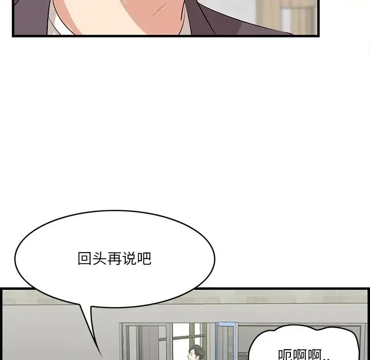 《一口就好》漫画最新章节第45话免费下拉式在线观看章节第【84】张图片