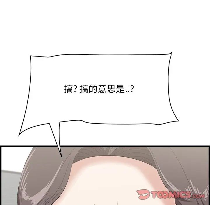 《一口就好》漫画最新章节第45话免费下拉式在线观看章节第【66】张图片