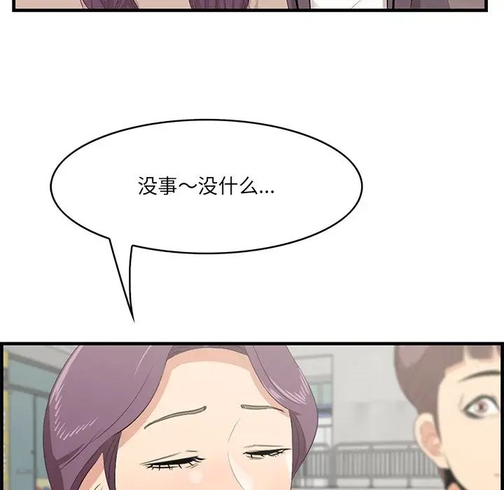 《一口就好》漫画最新章节第45话免费下拉式在线观看章节第【7】张图片