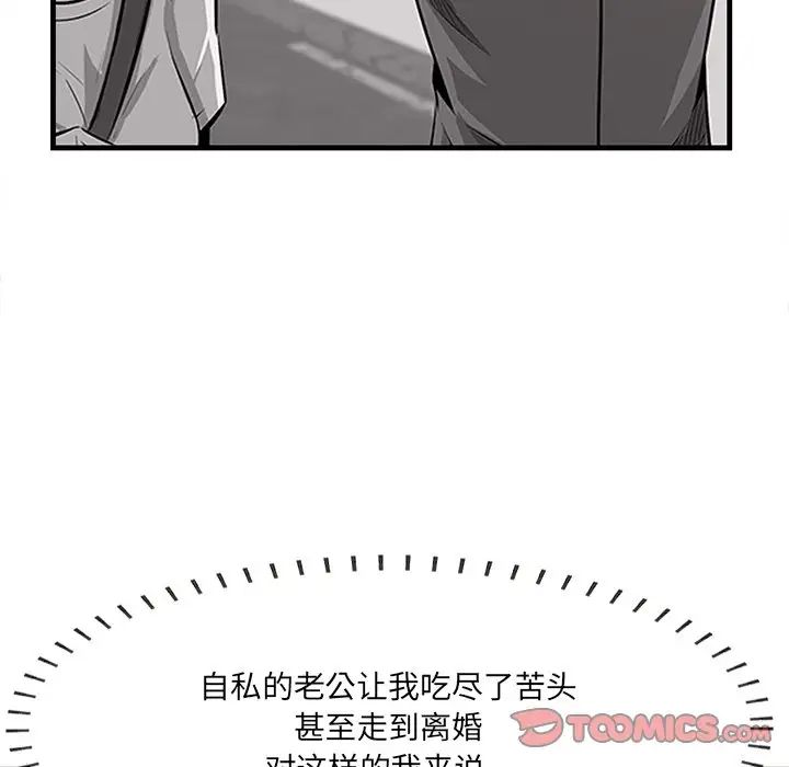 《一口就好》漫画最新章节第45话免费下拉式在线观看章节第【46】张图片