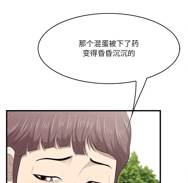 《一口就好》漫画最新章节第45话免费下拉式在线观看章节第【68】张图片