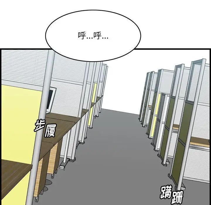 《一口就好》漫画最新章节第45话免费下拉式在线观看章节第【89】张图片