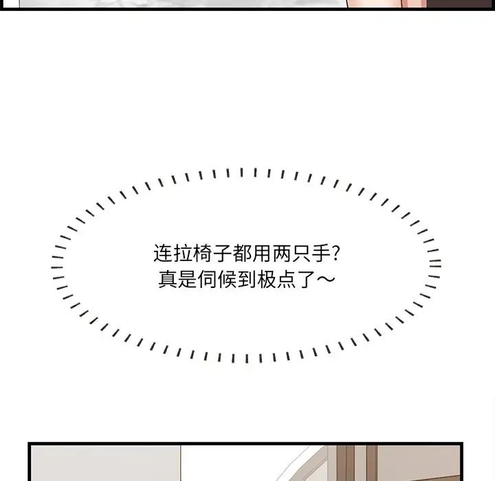 《一口就好》漫画最新章节第45话免费下拉式在线观看章节第【27】张图片