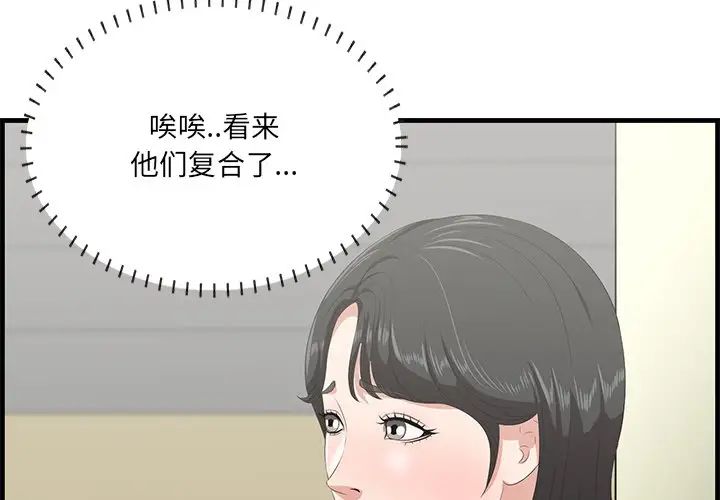 《一口就好》漫画最新章节第45话免费下拉式在线观看章节第【4】张图片