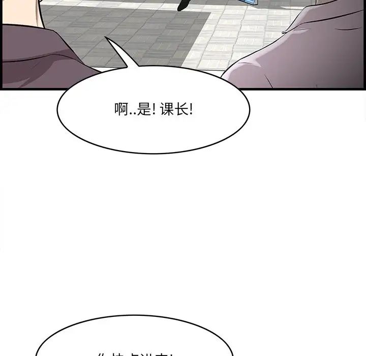 《一口就好》漫画最新章节第45话免费下拉式在线观看章节第【80】张图片