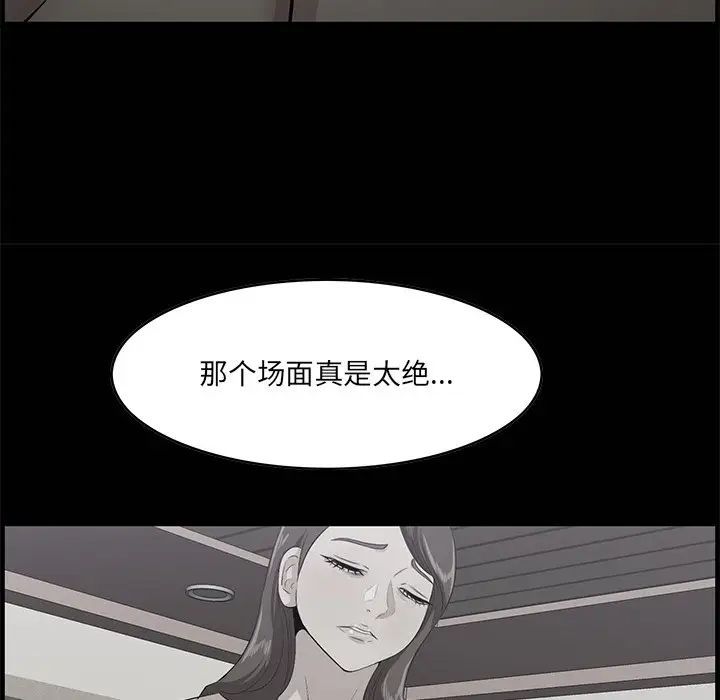 《一口就好》漫画最新章节第45话免费下拉式在线观看章节第【71】张图片