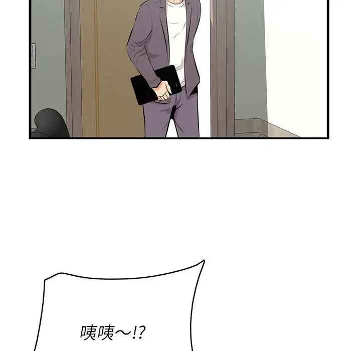 《一口就好》漫画最新章节第46话免费下拉式在线观看章节第【21】张图片