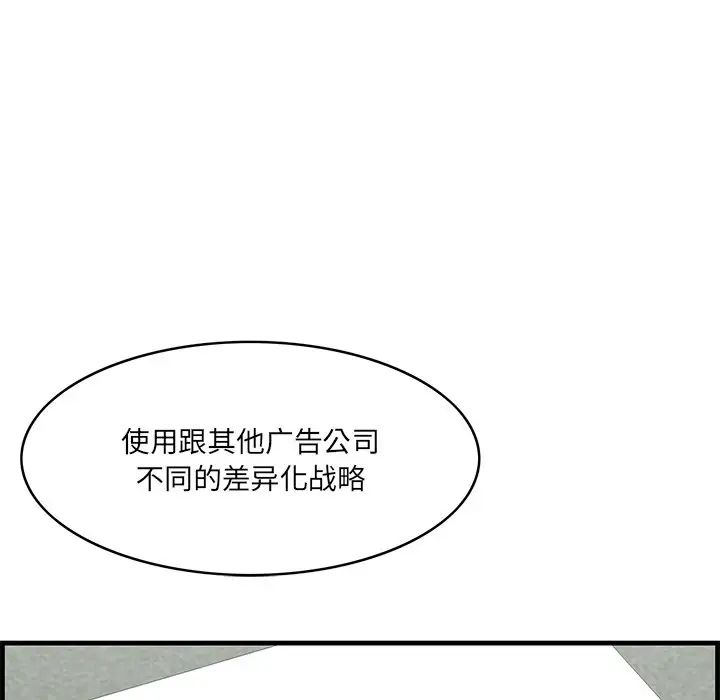 《一口就好》漫画最新章节第46话免费下拉式在线观看章节第【45】张图片