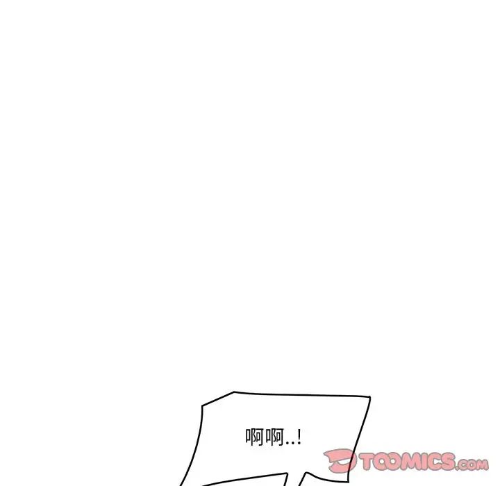 《一口就好》漫画最新章节第46话免费下拉式在线观看章节第【66】张图片