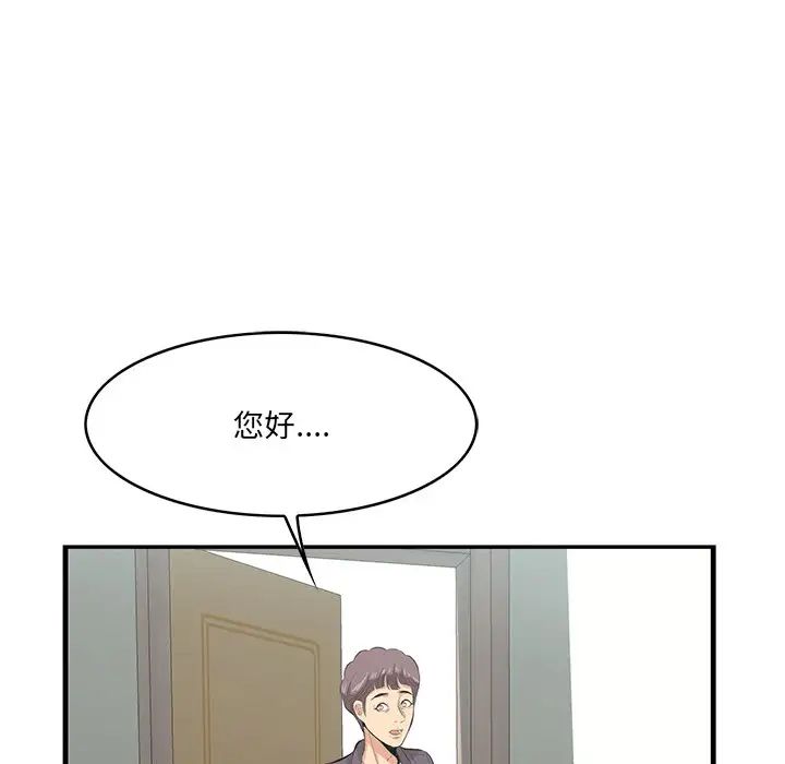 《一口就好》漫画最新章节第46话免费下拉式在线观看章节第【20】张图片