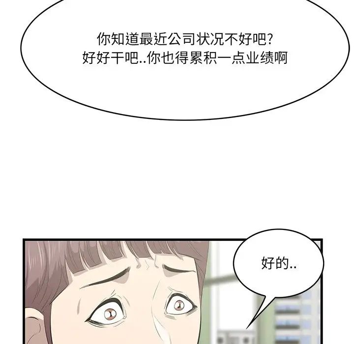 《一口就好》漫画最新章节第46话免费下拉式在线观看章节第【11】张图片