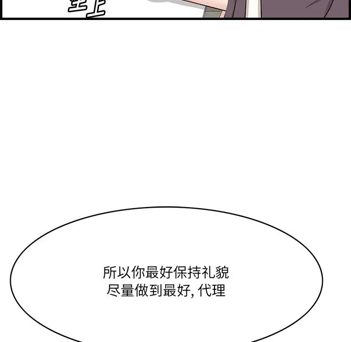 《一口就好》漫画最新章节第46话免费下拉式在线观看章节第【97】张图片