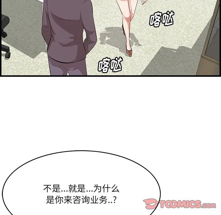 《一口就好》漫画最新章节第46话免费下拉式在线观看章节第【26】张图片